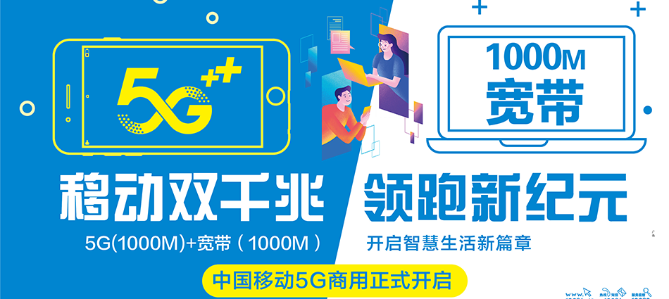 中国移动双柏县移动宽带
