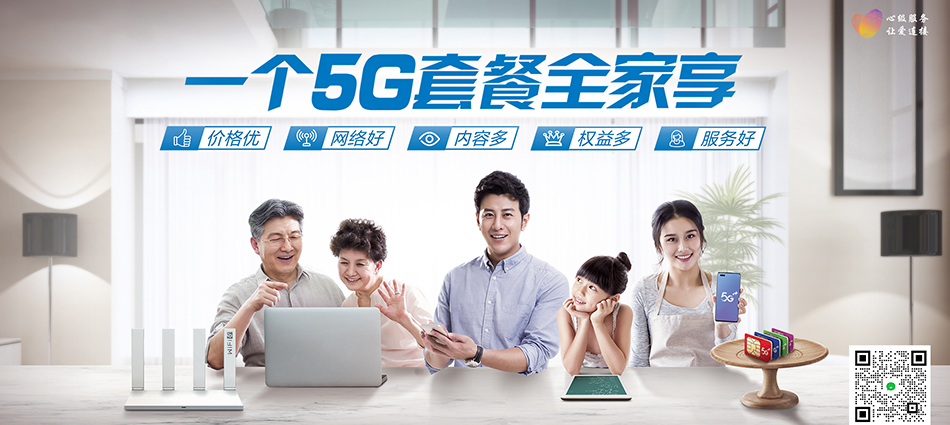 中国移动双柏县移动宽带